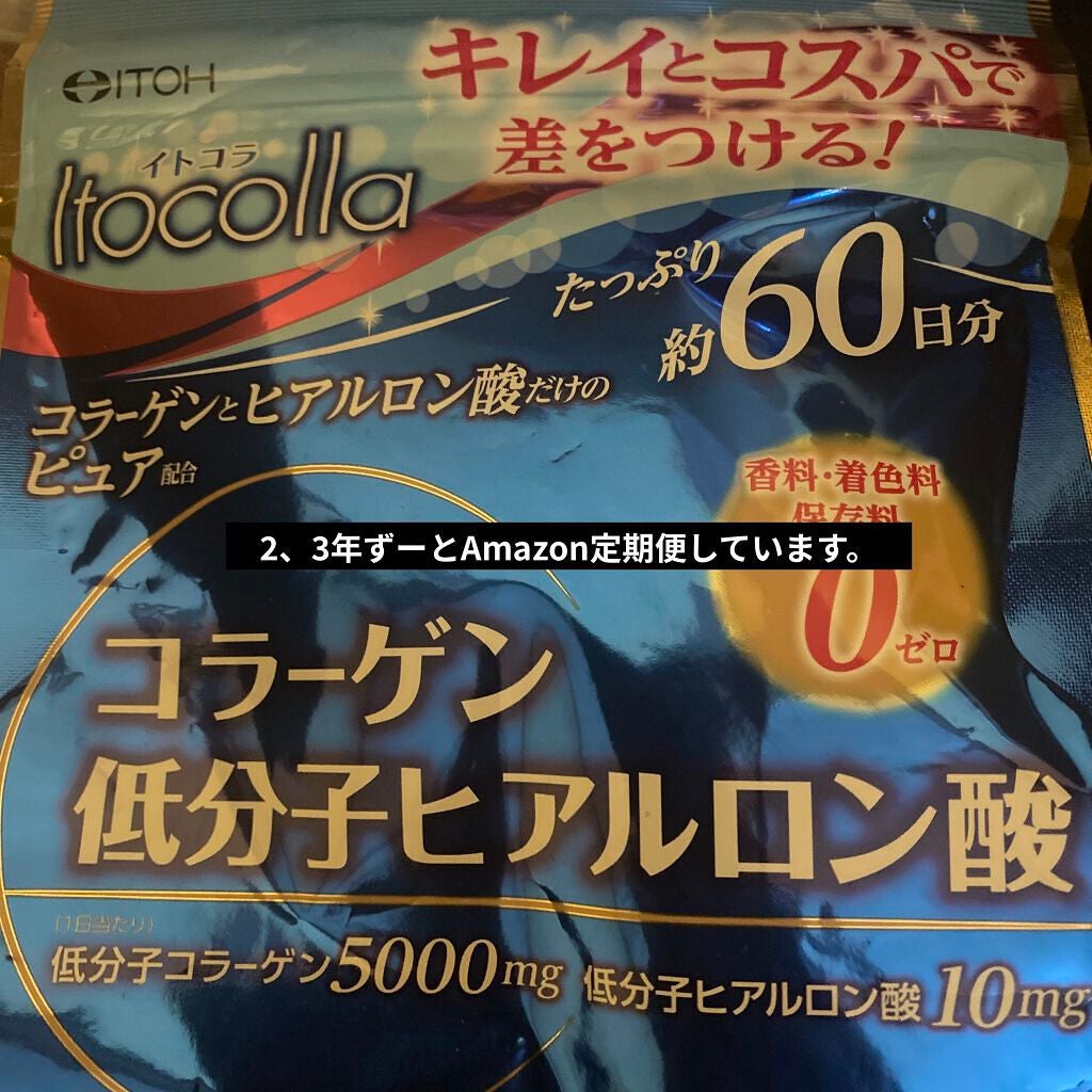 コラーゲン低分子ヒアルロン酸/井藤漢方製薬/美容サプリメントを使ったクチコミ(1枚目)