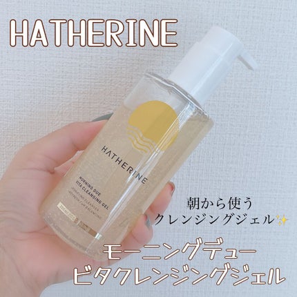 モーニングデュー ビタクレンジングジェル/HATHERINE/クレンジングジェルを使ったクチコミ(1枚目)
