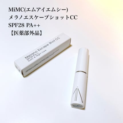 ビオモイスチュアスティック/MiMC/美容液を使ったクチコミ(3枚目)