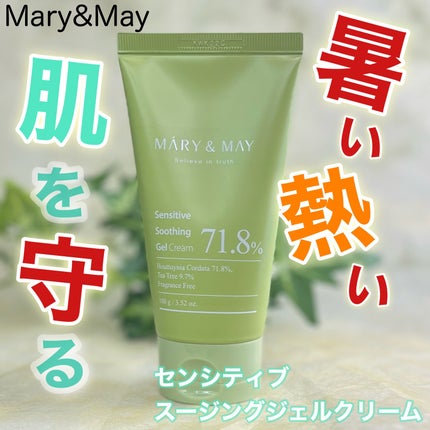 Sensitive Soothing Gel Cream/MARY&MAY/フェイスクリームを使ったクチコミ(1枚目)