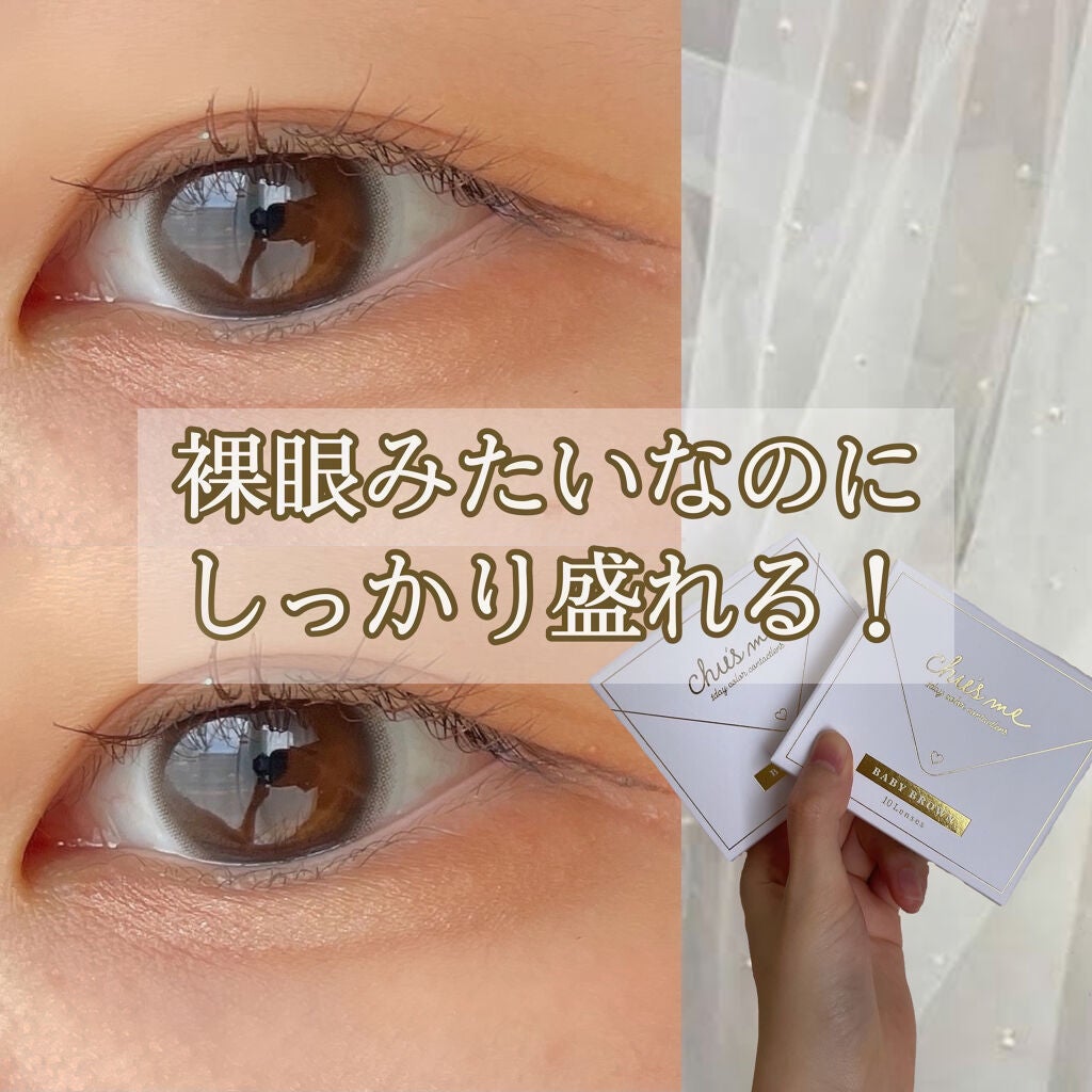 Chu's me 1day/Chu's me/ワンデー(1DAY)カラコンを使ったクチコミ(1枚目)