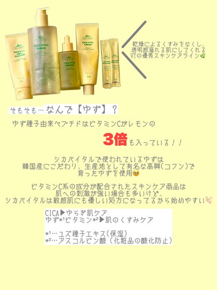 シカバイタル フォームクレンザー/VT/洗顔フォームを使ったクチコミ(3枚目)