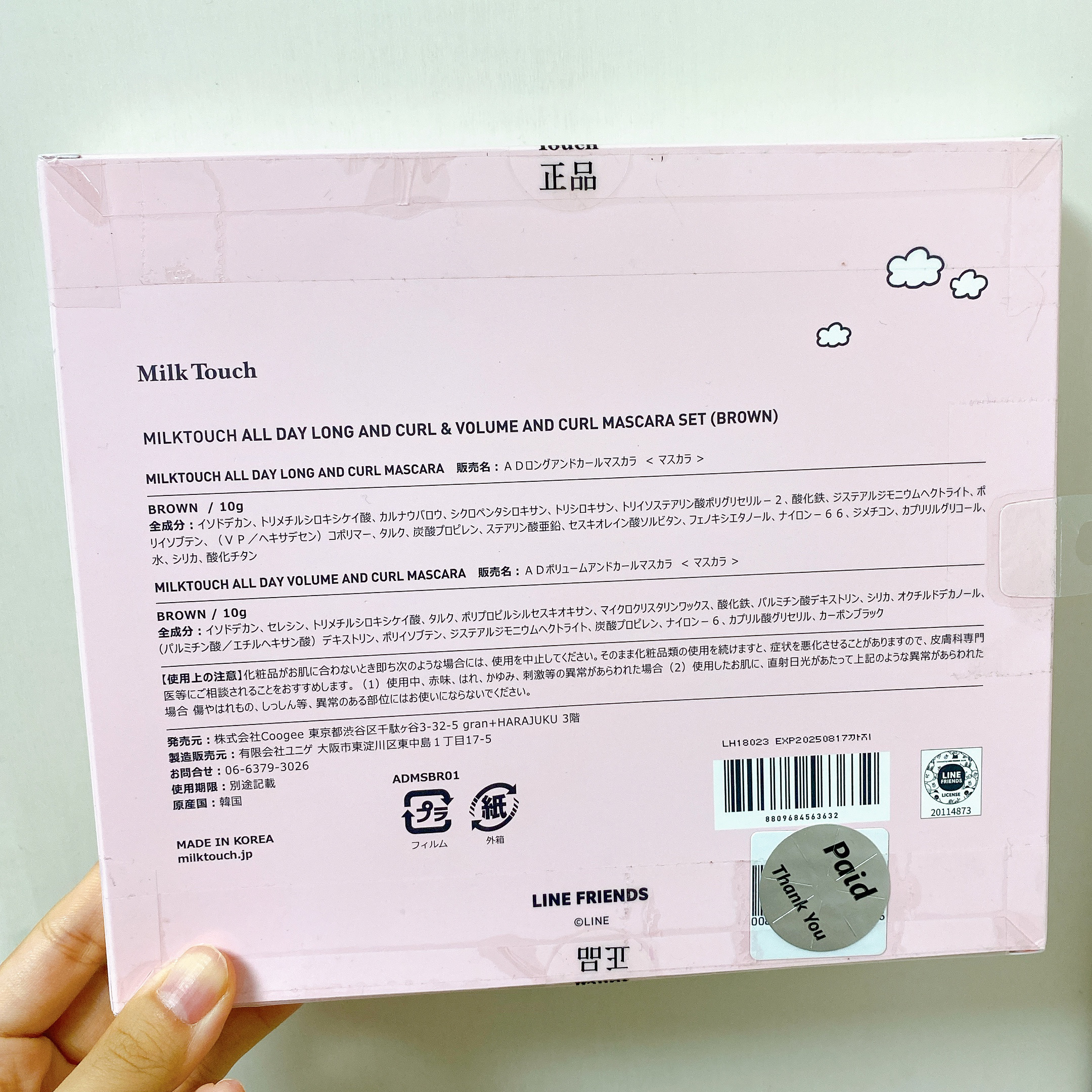 オールデイ ボリュームアンドカールマスカラ/Milk Touch/マスカラを使ったクチコミ（3枚目）