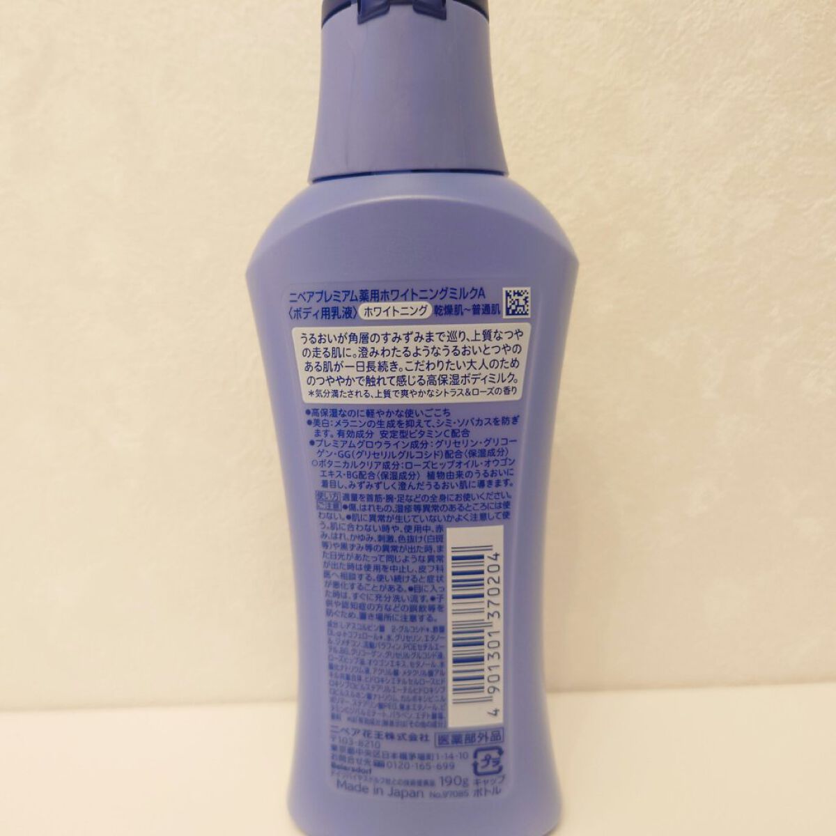 プレミアムボディミルク ホワイトニング【医薬部外品】		/ニベア/ボディミルクを使ったクチコミ（2枚目）