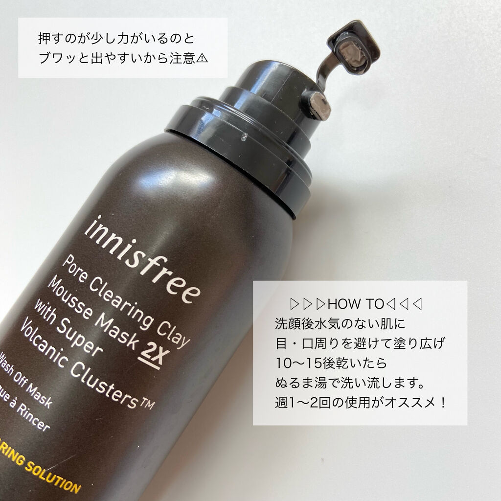 スーパーヴォルカニック クレイムースマスク 2X/innisfree/洗い流すパック・マスクを使ったクチコミ（3枚目）