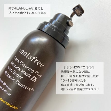 スーパーヴォルカニック クレイムースマスク 2X/innisfree/洗い流すパック・マスクを使ったクチコミ(3枚目)