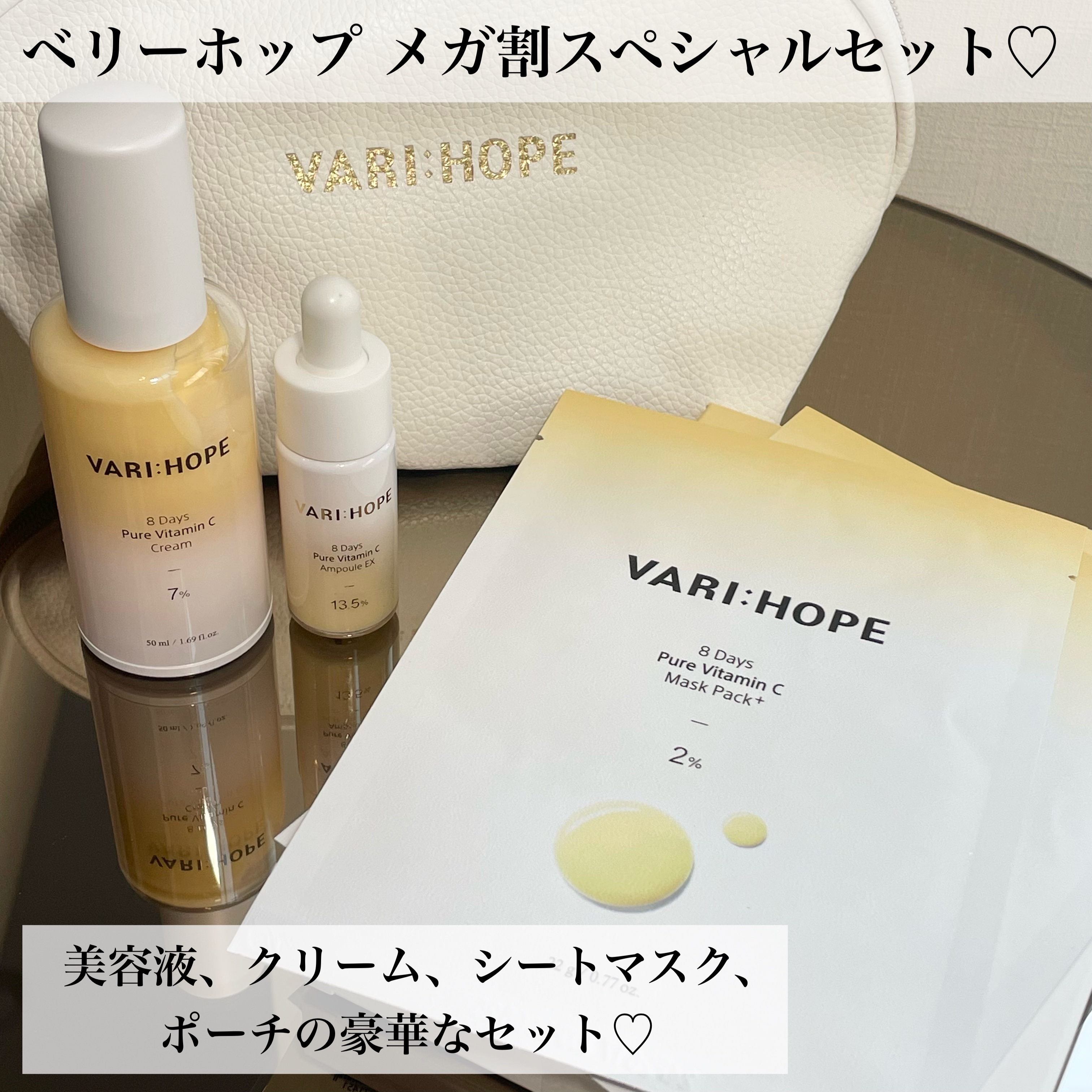 ８デイズピュアビタミンCアンプル/VARI:HOPE/美容液を使ったクチコミ（2枚目）