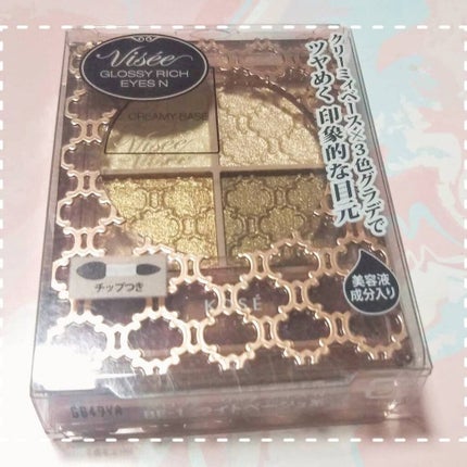 グロッシーリッチ アイズ N/Visée/アイシャドウパレットを使ったクチコミ(1枚目)