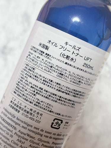 キールズ オイル フリー トナー UFT/Kiehl's/化粧水を使ったクチコミ（2枚目）