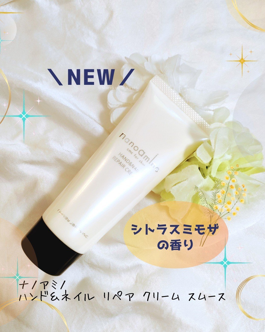 新品】ナノアミノ ハンド&ネイル リペア ベールクリーム 40g 新商品