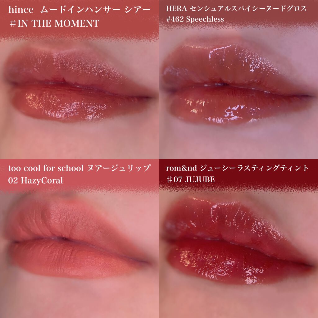 ジューシーラスティングティント/rom&nd/リップティントを使ったクチコミ(7枚目)