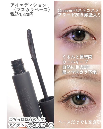 エテュセ アイエディション(マスカラ)/ettusais/マスカラを使ったクチコミ(5枚目)