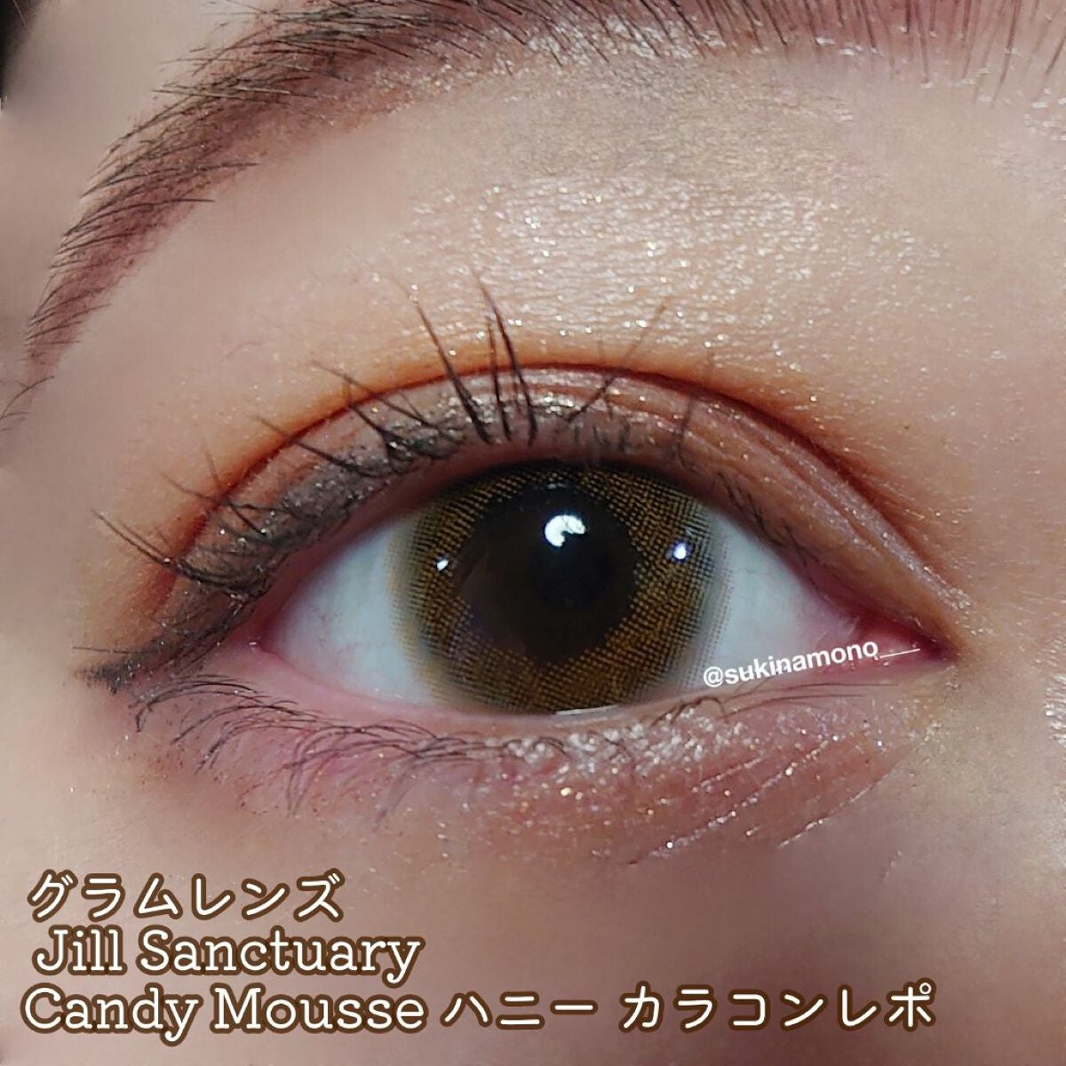 Jill Sanctuary/グラムレンズ/カラーコンタクトレンズを使ったクチコミ(1枚目)