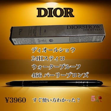 ディオールショウ 24Ｈ スティロ ウォータープルーフ/Dior/ペンシルアイライナーを使ったクチコミ（1枚目）