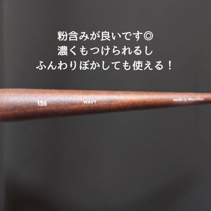 フラットラウンドチークブラシ 156/MAKE UP FOR EVER/メイクブラシを使ったクチコミ(3枚目)