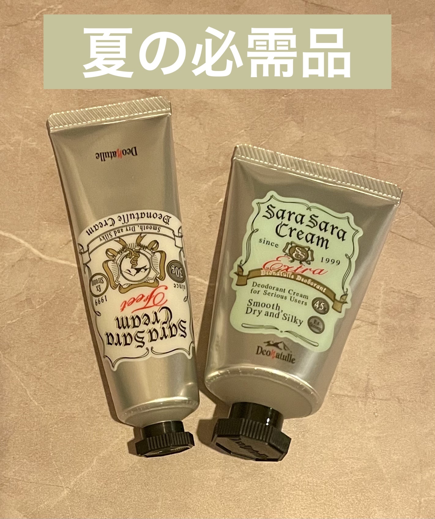 薬用足指さらさらクリーム/デオナチュレ/デオドラント・制汗剤を使ったクチコミ（1枚目）