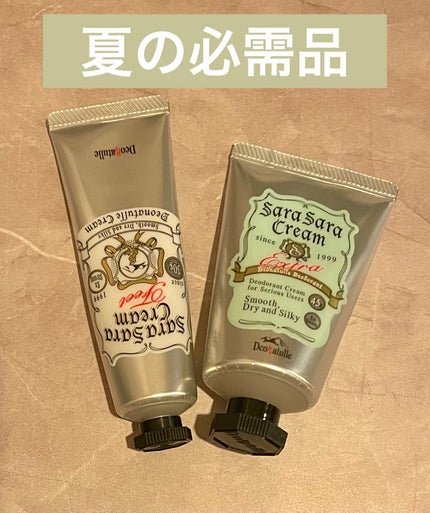 薬用足指さらさらクリーム/デオナチュレ/デオドラント・制汗剤を使ったクチコミ(1枚目)