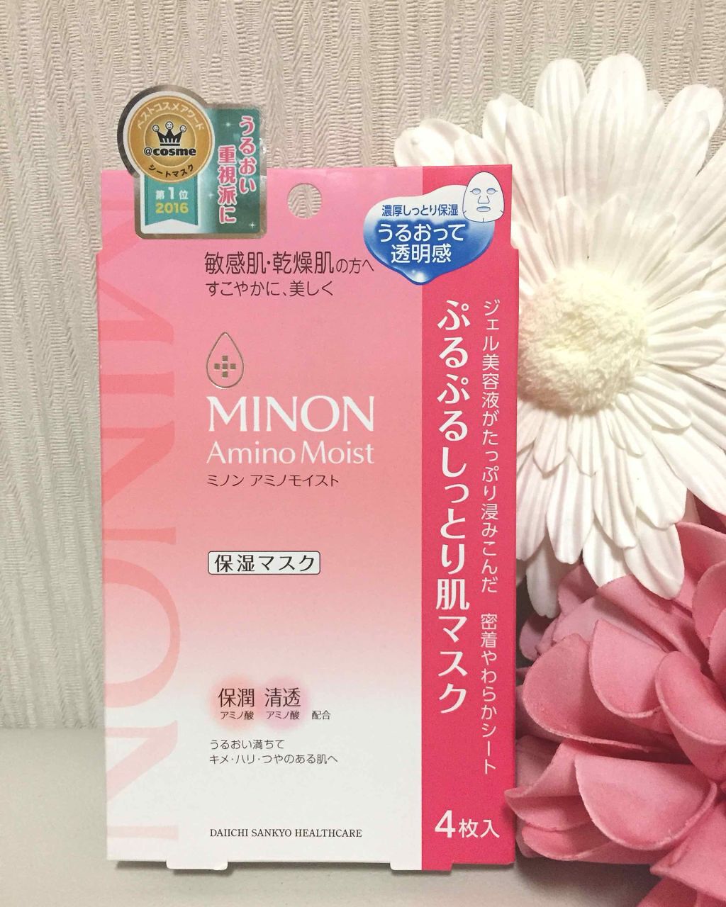 ミノン アミノモイスト ぷるぷるしっとり肌マスク/ミノン/シートマスク・パックを使ったクチコミ(1枚目)