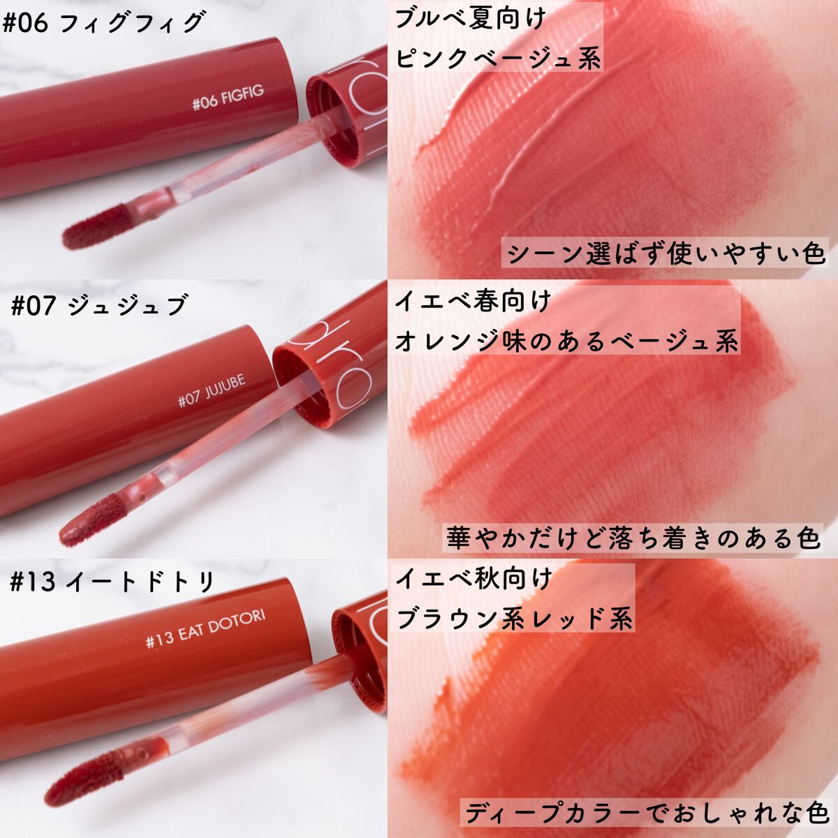 ジューシーラスティングティント/rom&nd/リップティントを使ったクチコミ（3枚目）