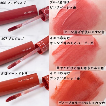 ジューシーラスティングティント/rom&nd/リップティントを使ったクチコミ(3枚目)