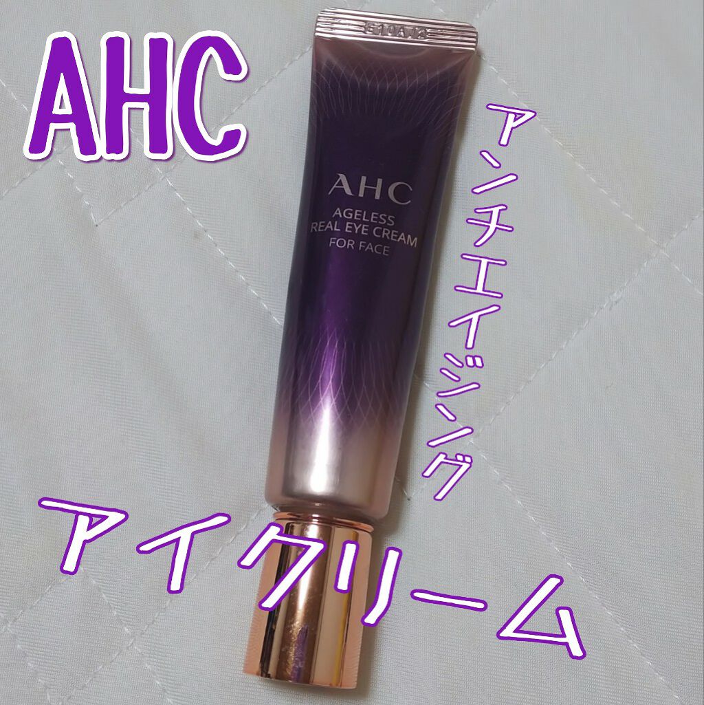 エイジレス リアル アイクリーム フォーフェイス/AHC/アイケア・アイクリームを使ったクチコミ（1枚目）