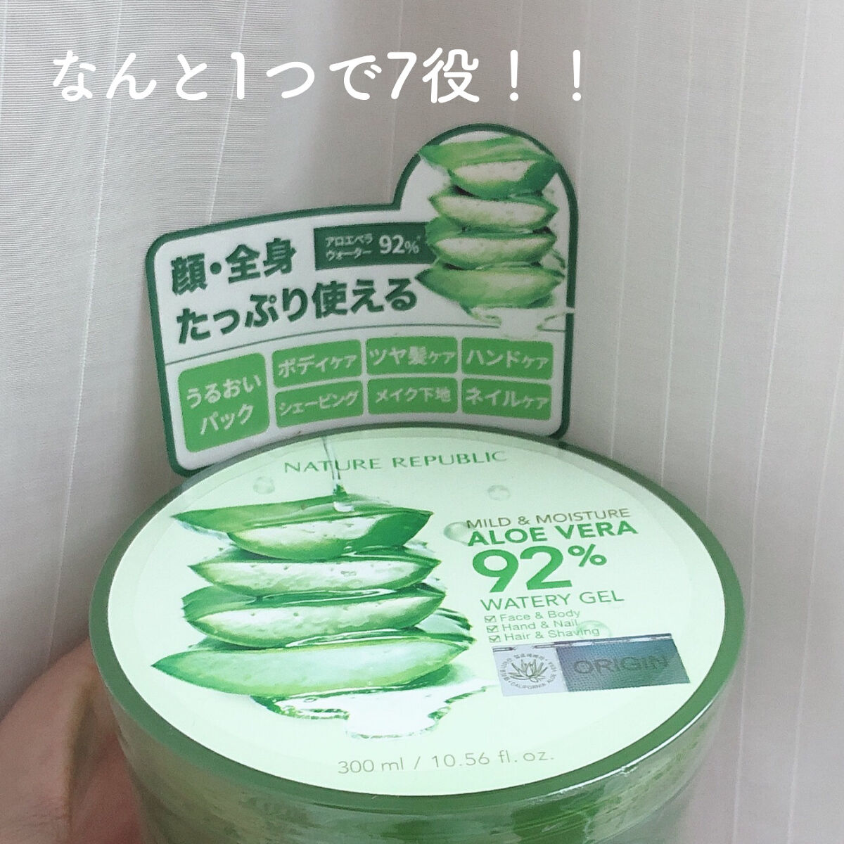 マイルド＆モイスチャーアロエジェル/ネイチャーリパブリック/ボディローションを使ったクチコミ（3枚目）