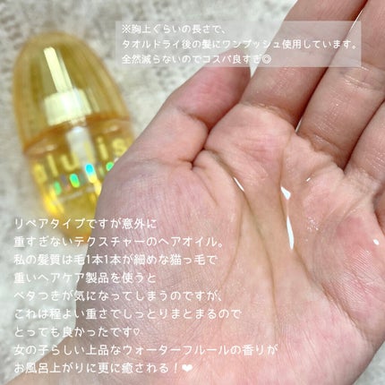 ウォーターコンク リペアヘアオイル/ululis/ヘアオイルを使ったクチコミ(3枚目)