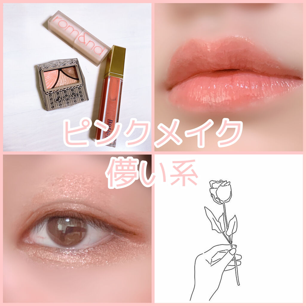 ジューシーピュアアイズ/キャンメイク/アイシャドウパレットを使ったクチコミ（1枚目）