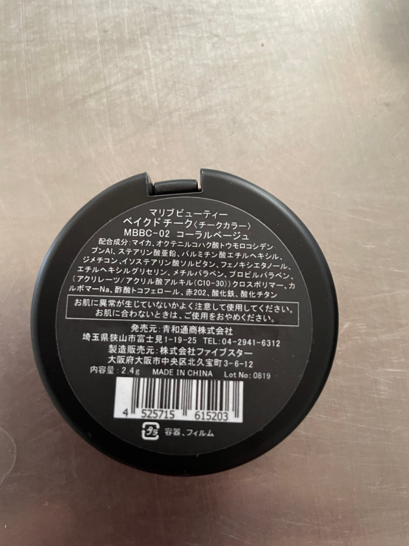 ベイクドチーク/マリブビューティー/パウダーチークを使ったクチコミ(3枚目)