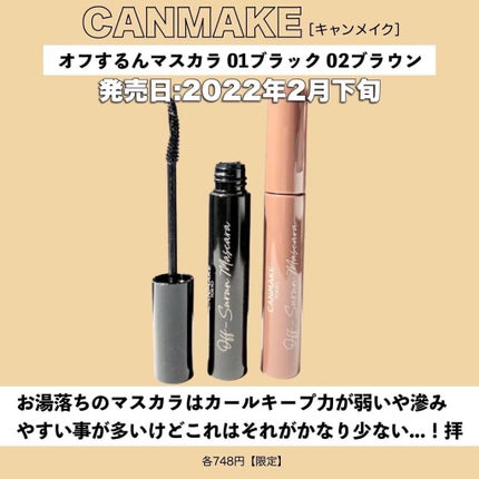 マーメイドスキンジェルUV/キャンメイク/日焼け止めジェルを使ったクチコミ(9枚目)