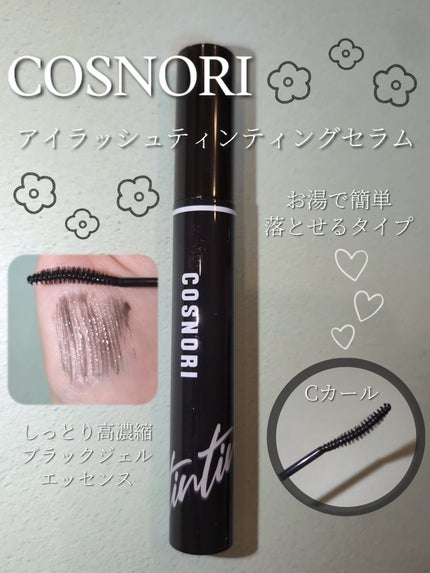 ロングアクティブアイラッシュセラム/COSNORI/まつげ美容液を使ったクチコミ(4枚目)