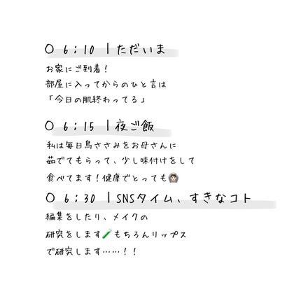 08 on LIPS 「もーにんぐるーてぃんをご紹介させて❔🎀画像を右にスクロールする..」(6枚目)