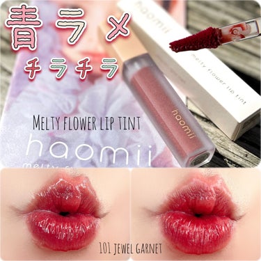 Melty flower lip tint/haomii/口紅を使ったクチコミ（1枚目）