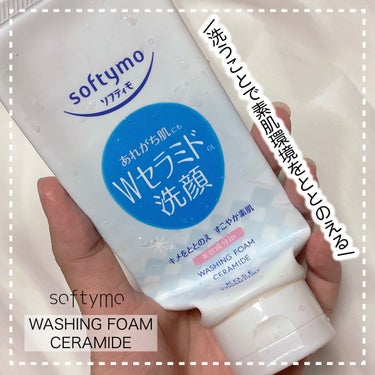ソフティモ

▶︎ソフティモ 洗顔フォーム
　150g     ¥405(税込)


ソフティモから出たセラミド洗顔使い切り！♡
うるおいを保つ機能に優れた
(セラミド・アミノ酸)が配合の洗顔フォーム🫧