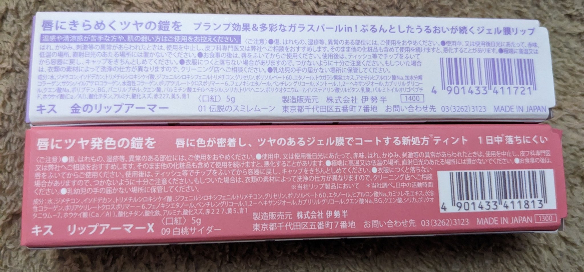 リップアーマーⅩ/KiSS/口紅を使ったクチコミ（3枚目）