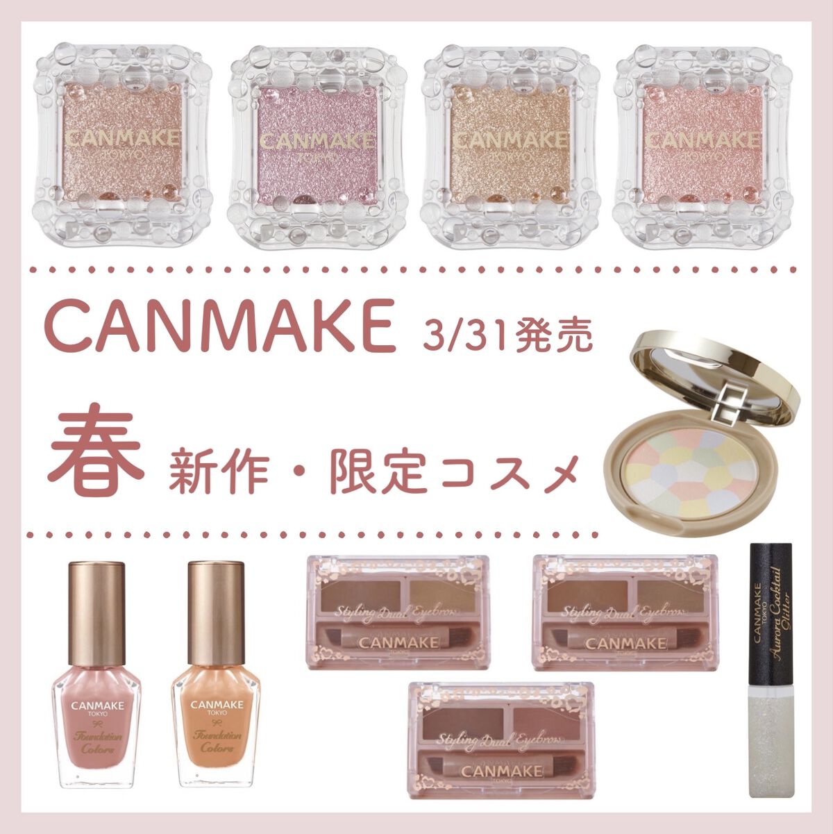 ファンデーションカラーズ/キャンメイク/マニキュアを使ったクチコミ（1枚目）