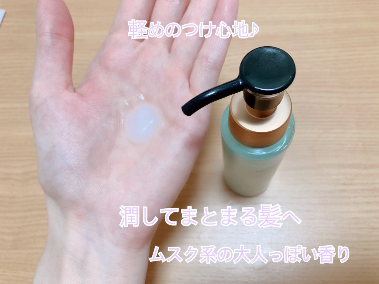 ミラクルズ うるおいブーストミルクウォーターセラム/パンテーン/アウトバストリートメントを使ったクチコミ（2枚目）