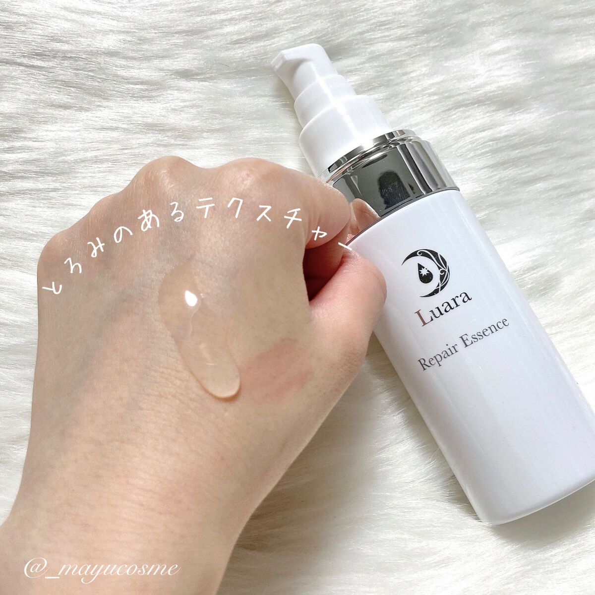 リペアエッセンス/Luara/ブースター・導入液を使ったクチコミ（2枚目）