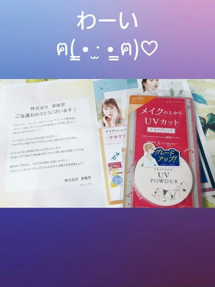 プライバシーUVパウダー50/プライバシー/ルースパウダーを使ったクチコミ(6枚目)