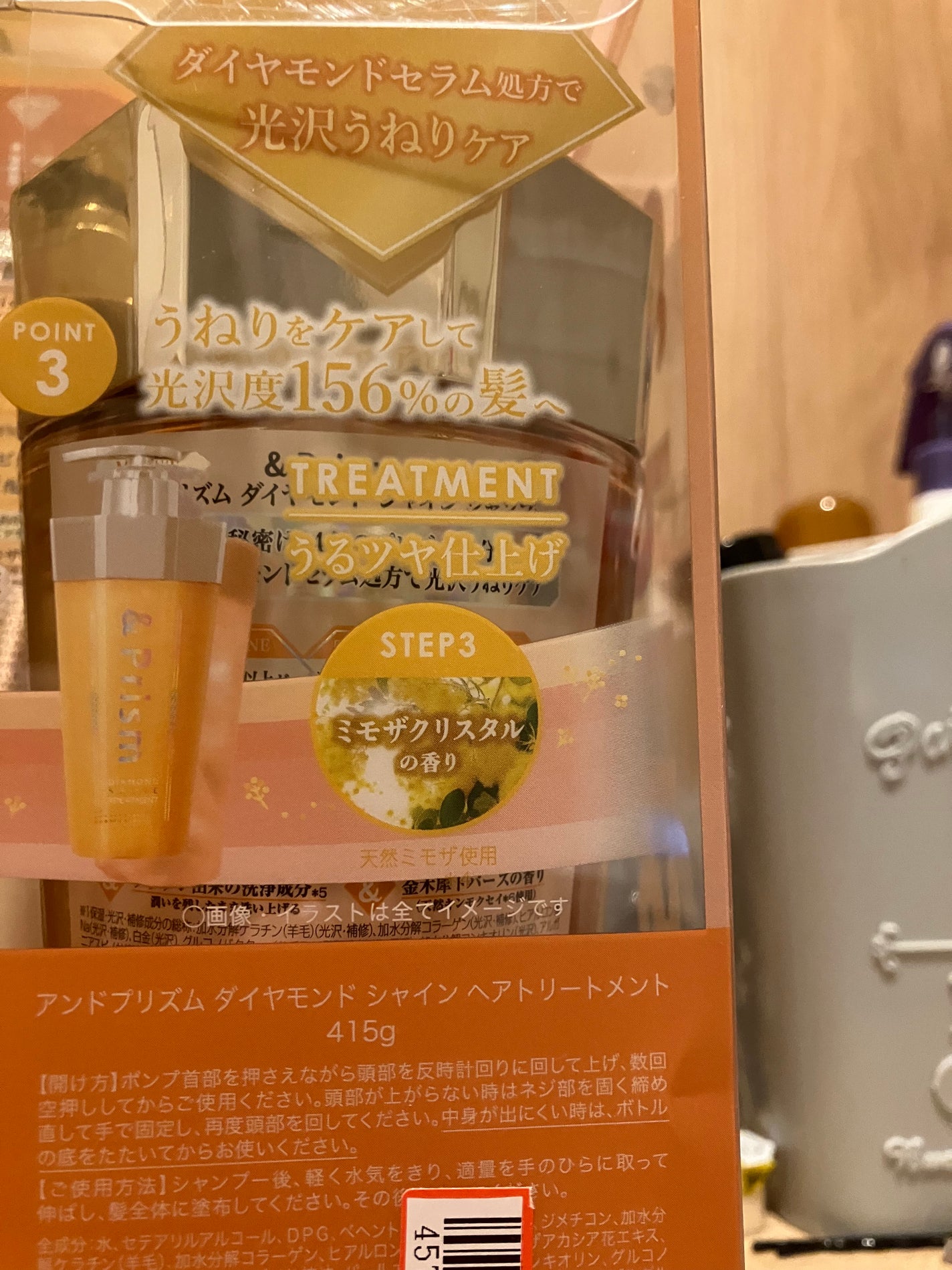 DIAMOND SHINE シャンプー/ヘアトリートメント/&Prism/市販シャンプーを使ったクチコミ(4枚目)