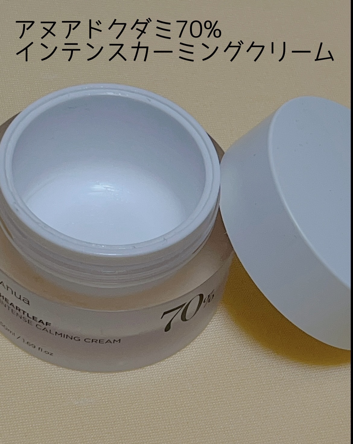 ドクダミ 70 インテンスカーミングクリーム/Anua/フェイスクリームを使ったクチコミ（3枚目）