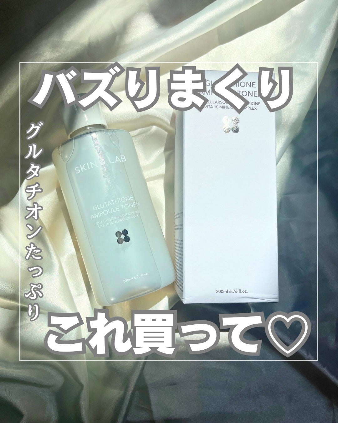 グルタチオンアンプルトナー/SKIN&LAB/化粧水を使ったクチコミ(1枚目)