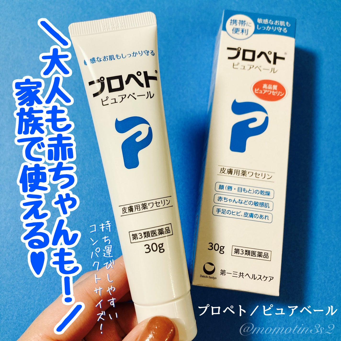 ピュアベール(医薬品)/プロペト/その他を使ったクチコミ(1枚目)