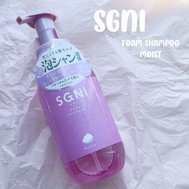 スグニ モイストトリートメント/SGNI/洗い流すヘアトリートメントを使ったクチコミ（2枚目）