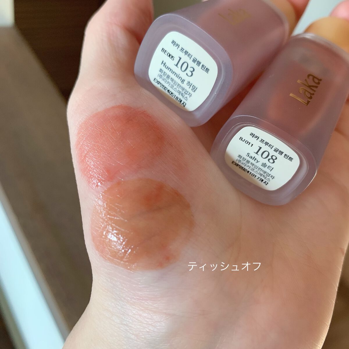 フルーティーグラムティント/Laka/リップティントを使ったクチコミ(4枚目)