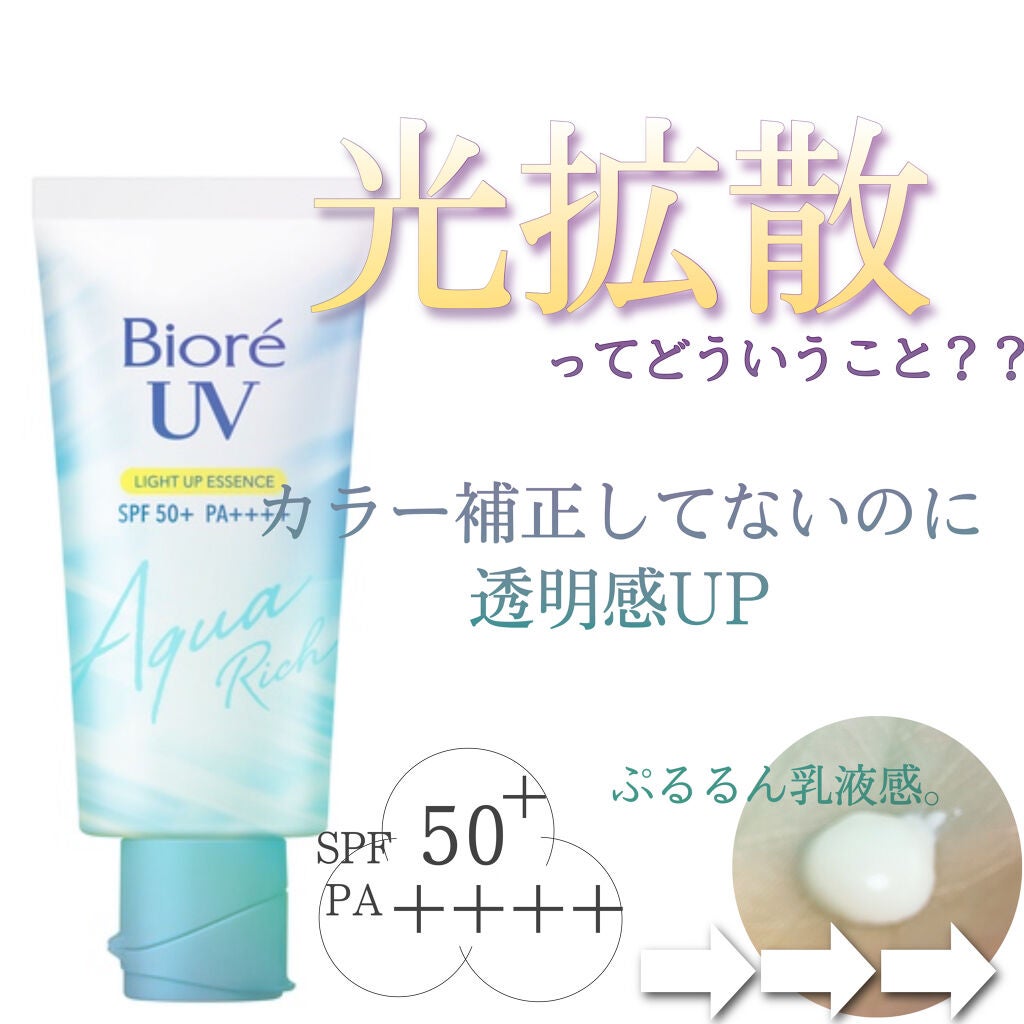 ビオレUV アクアリッチ ライトアップエッセンス/ビオレ/日焼け止めクリームを使ったクチコミ(1枚目)