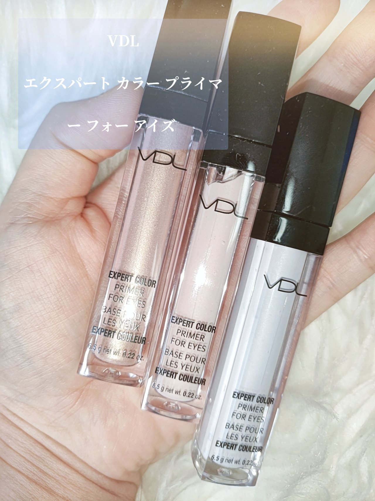 エクスパート カラー プライマー フォー アイズ/VDL/化粧下地を使ったクチコミ（3枚目）