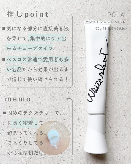 SXS ブライトエクスペリエンスキット/ホワイトショット/スキンケアキットを使ったクチコミ(3枚目)