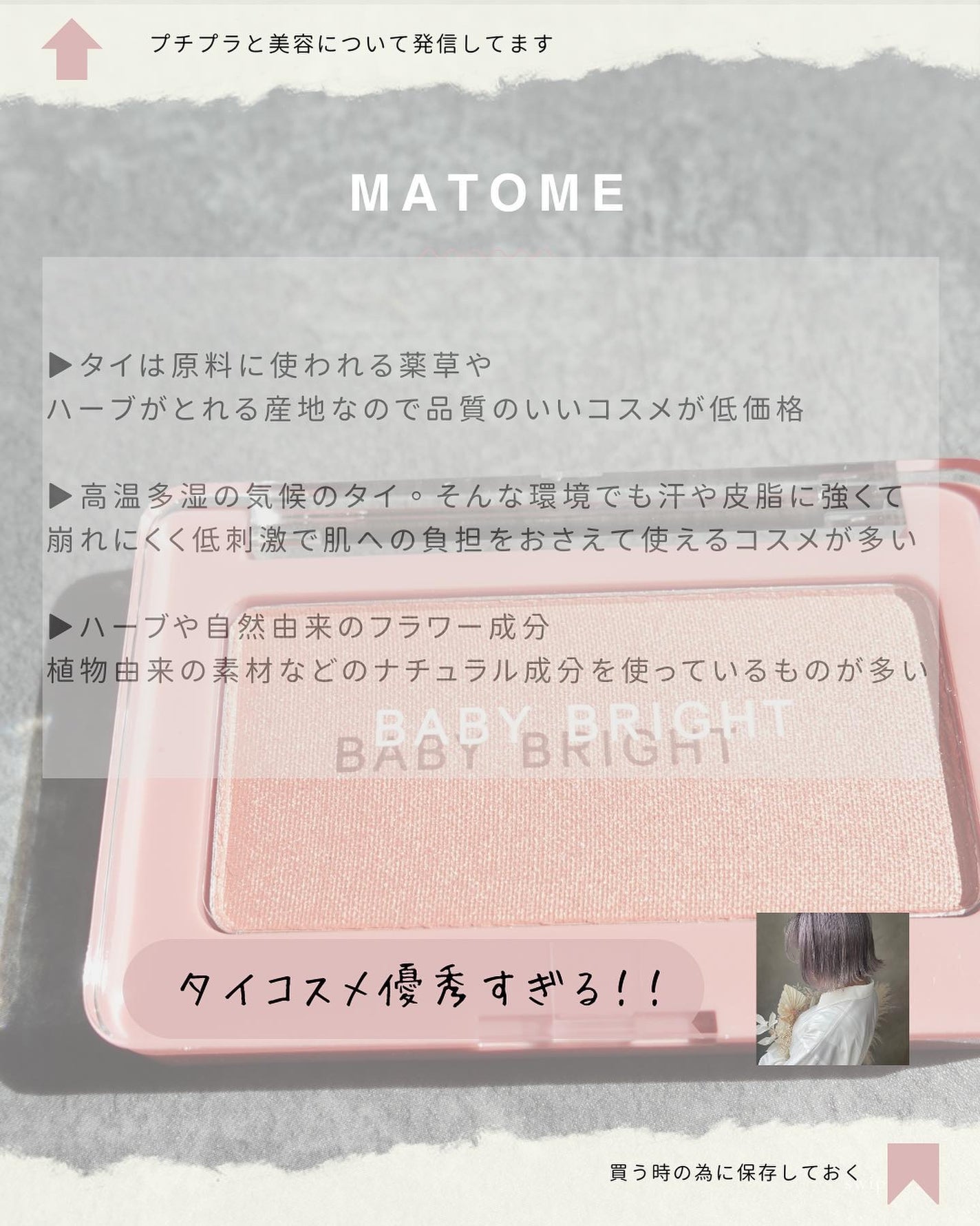 フェイスシャインブラッシャー/BabyBright/パウダーチークを使ったクチコミ(6枚目)