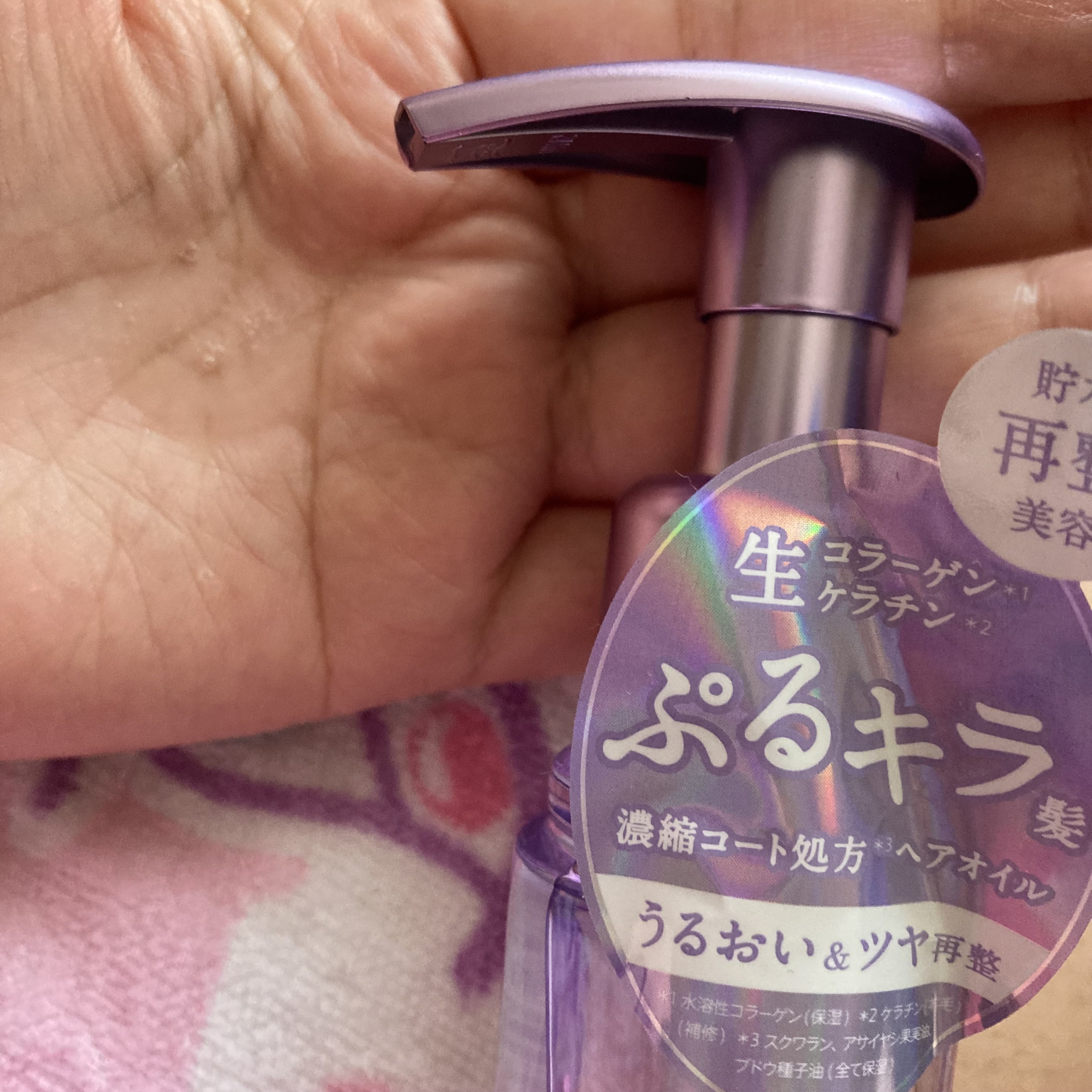 プルント リライト美容液ヘアミルク/Purunt./ヘアミルクを使ったクチコミ（2枚目）